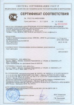 2019.11.01 Архангельск - Профили поливинилхлоридные WHS 60, WHS 72, для оконных и дверных систем ВЕКА РУС. ГОСТ 30673-2013